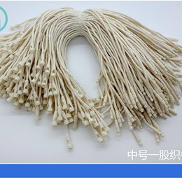Dây Treo Nhãn Mác Cotton Màu Be Size Nhỏ