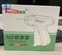 Súng bắn mác Pinguan chính hãng — kim dài 4cm–6cm | Dùng cho ti tiêu chuẩn & ti nhuyễn